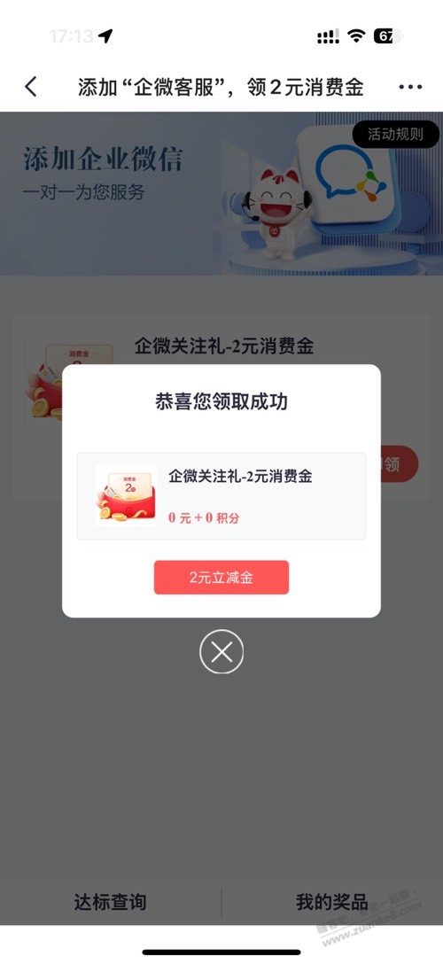 招行xing/用卡 2 秒撸