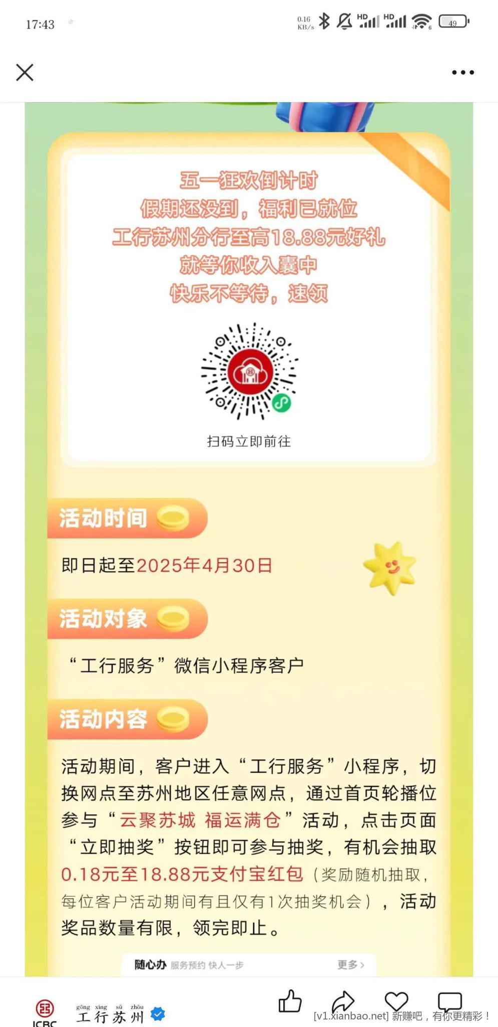 小毛 看自己运气