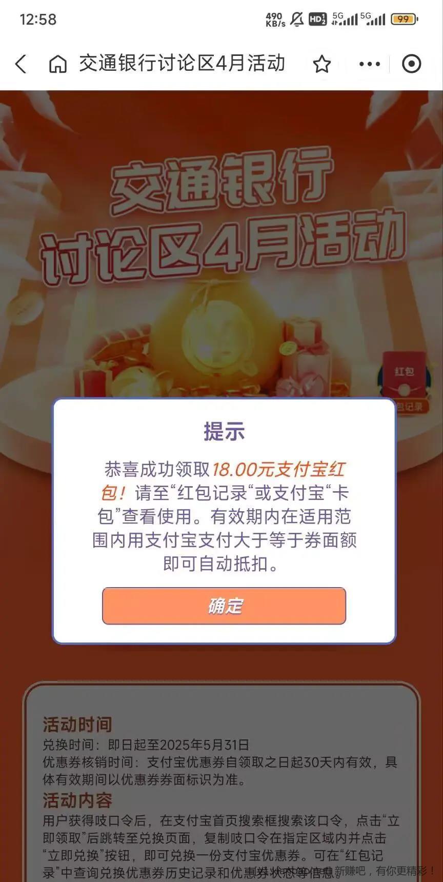 jiao行 底部社区 横幅3次机会
