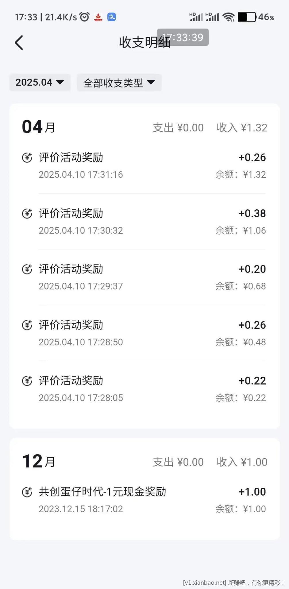 表妹支援——抖y 通知里面有好评