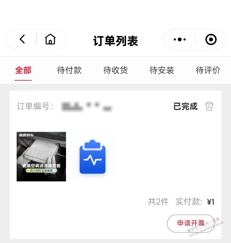 途虎的空调滤芯换好了