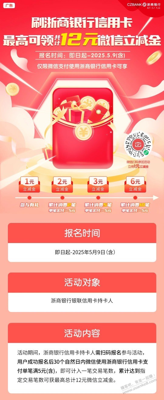 速度。。。浙商xing/用卡月月刷