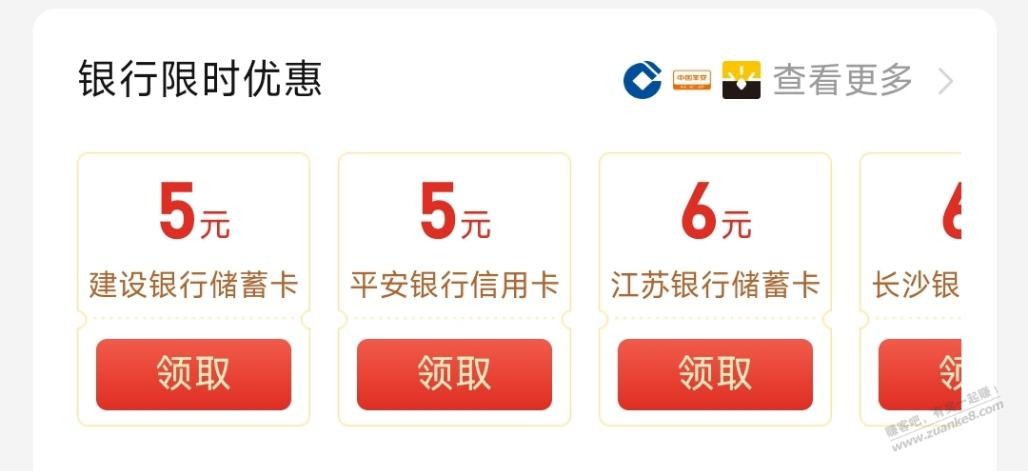 拼多多绑建行储蓄卡-5