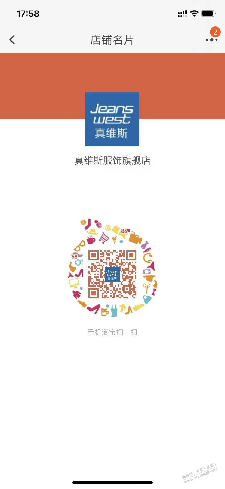 速度 天猫真维斯免费3双袜子
