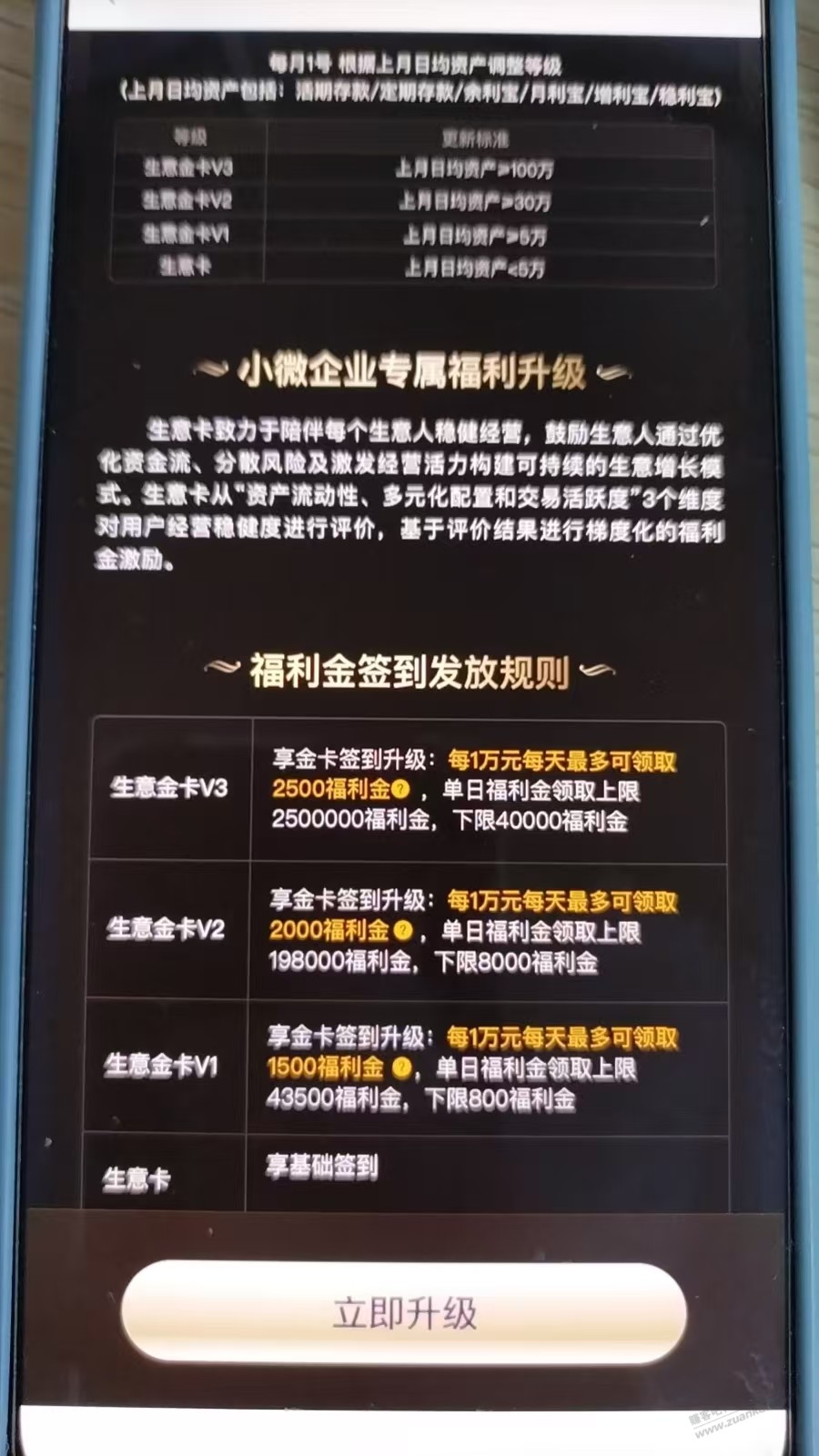 生意卡权益又要变了