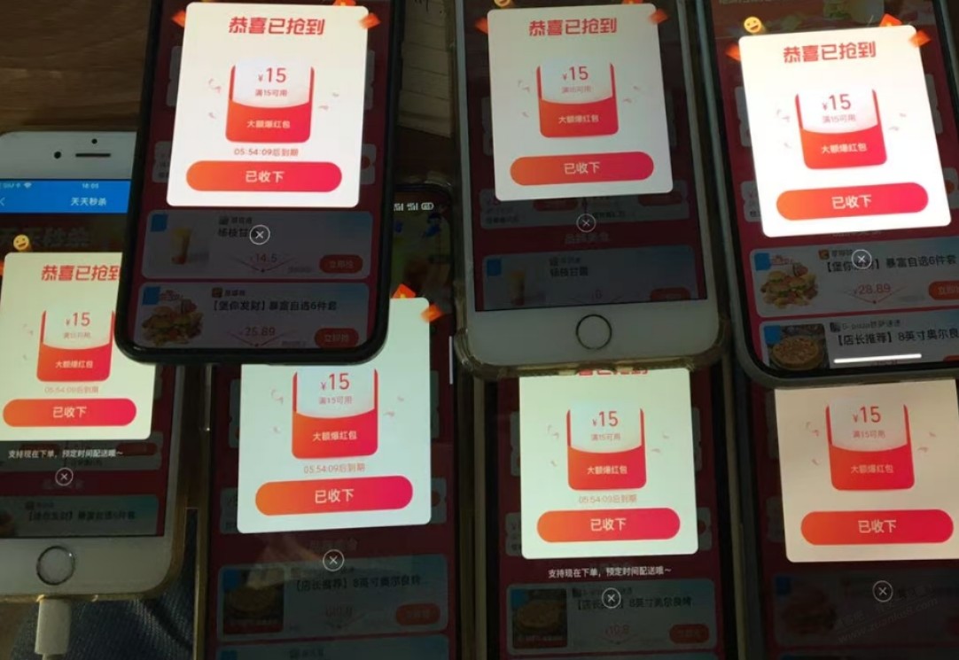 成都和023有饿了么15红包