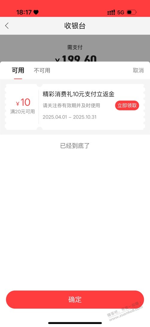 中信动卡空间20-10没黄