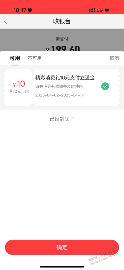 中信动卡空间20-10没黄
