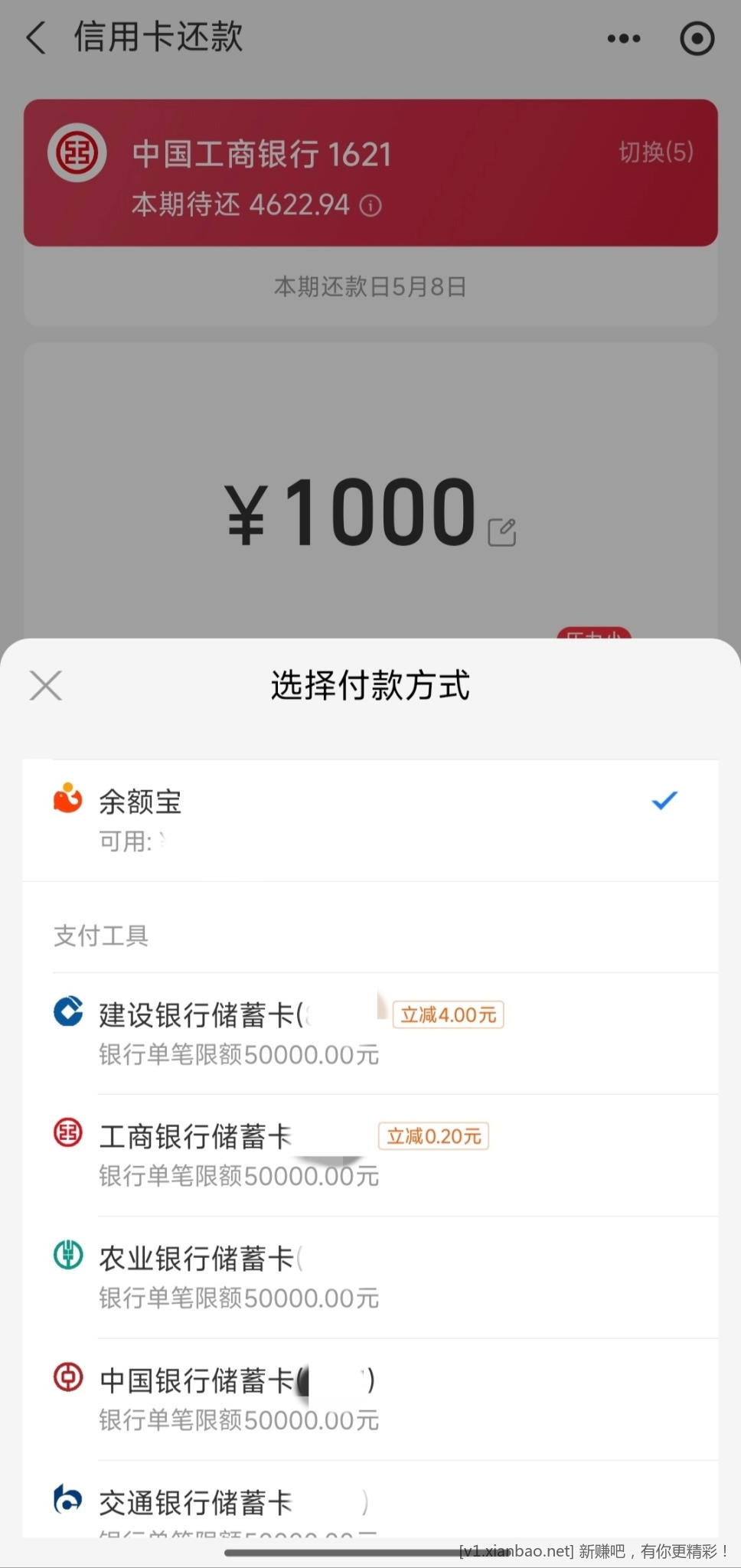 zfb还xing/用卡优惠