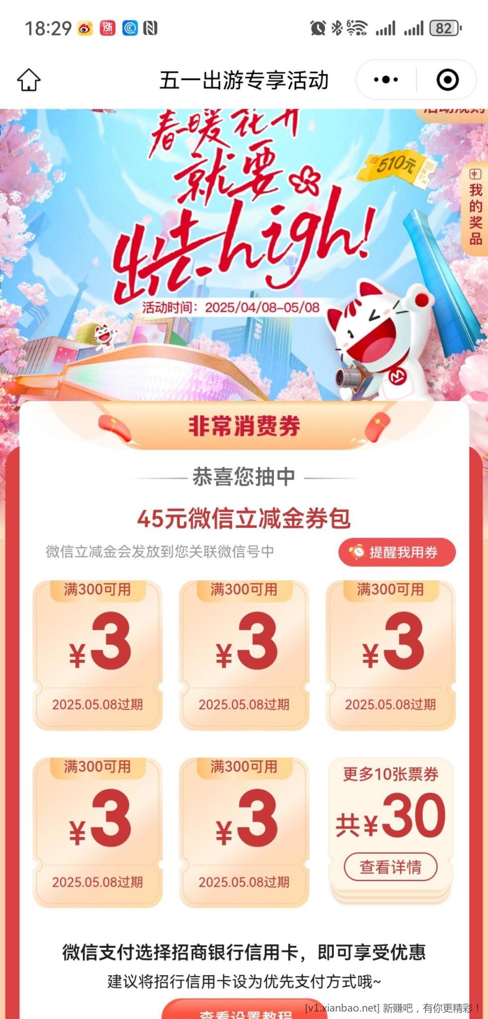 招行45元立减金包，看的上得去