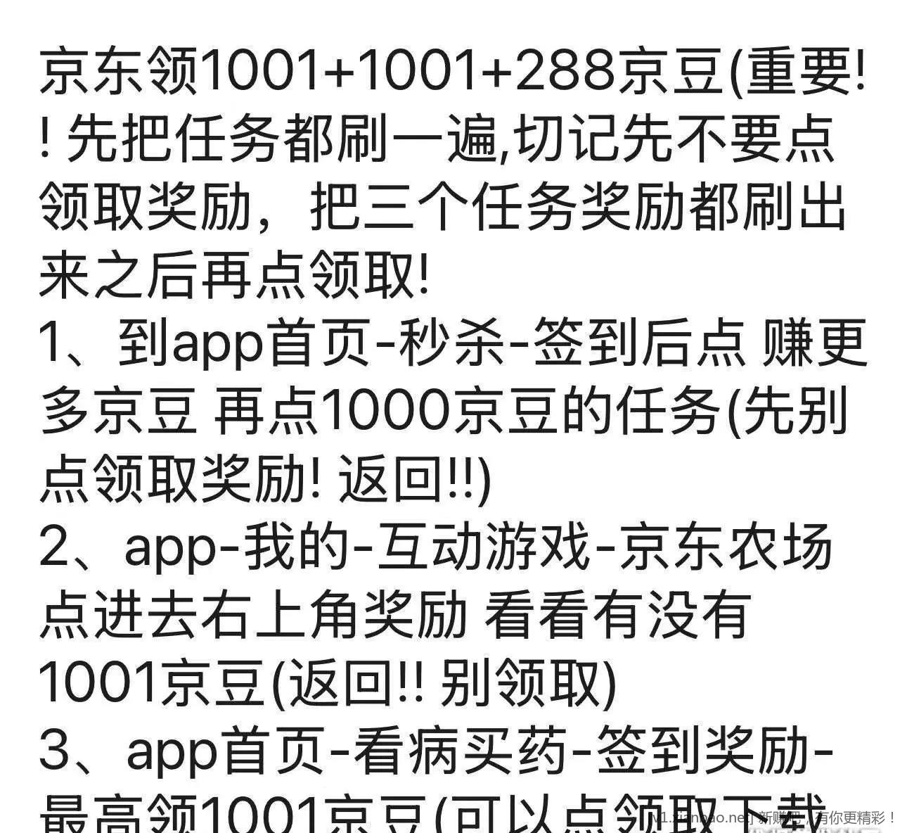 京豆刷新了 快去试试