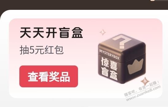 京东APP，每天领两个红包