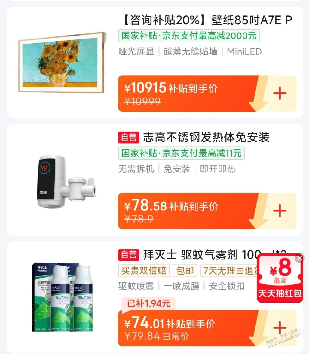 京东APP，每天领两个红包
