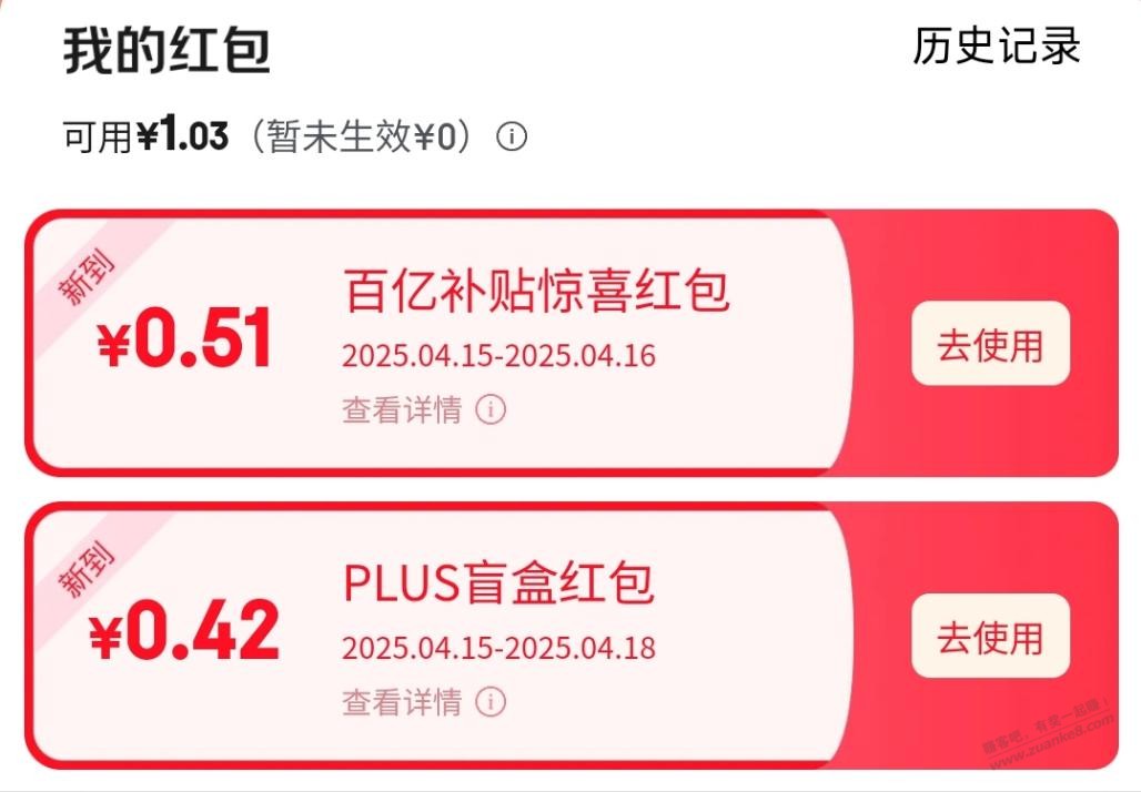 京东APP，每天领两个红包