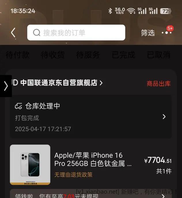 小润 京东16pro