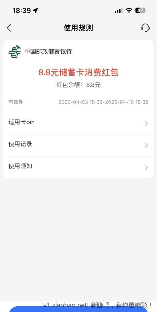 江苏邮储卡签到有礼抽权益中8.8支付宝红包 自测