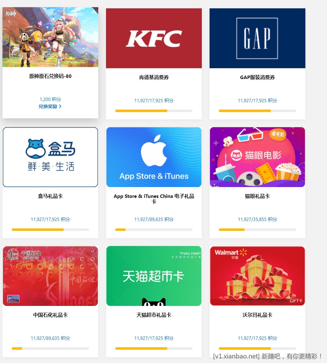 每天用电脑和手机可以玩玩这个长期的搜索活动兑换礼品卡