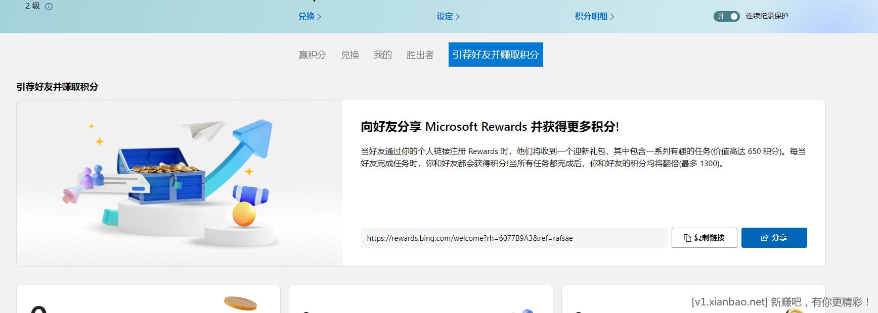每天用电脑和手机可以玩玩这个长期的搜索活动兑换礼品卡