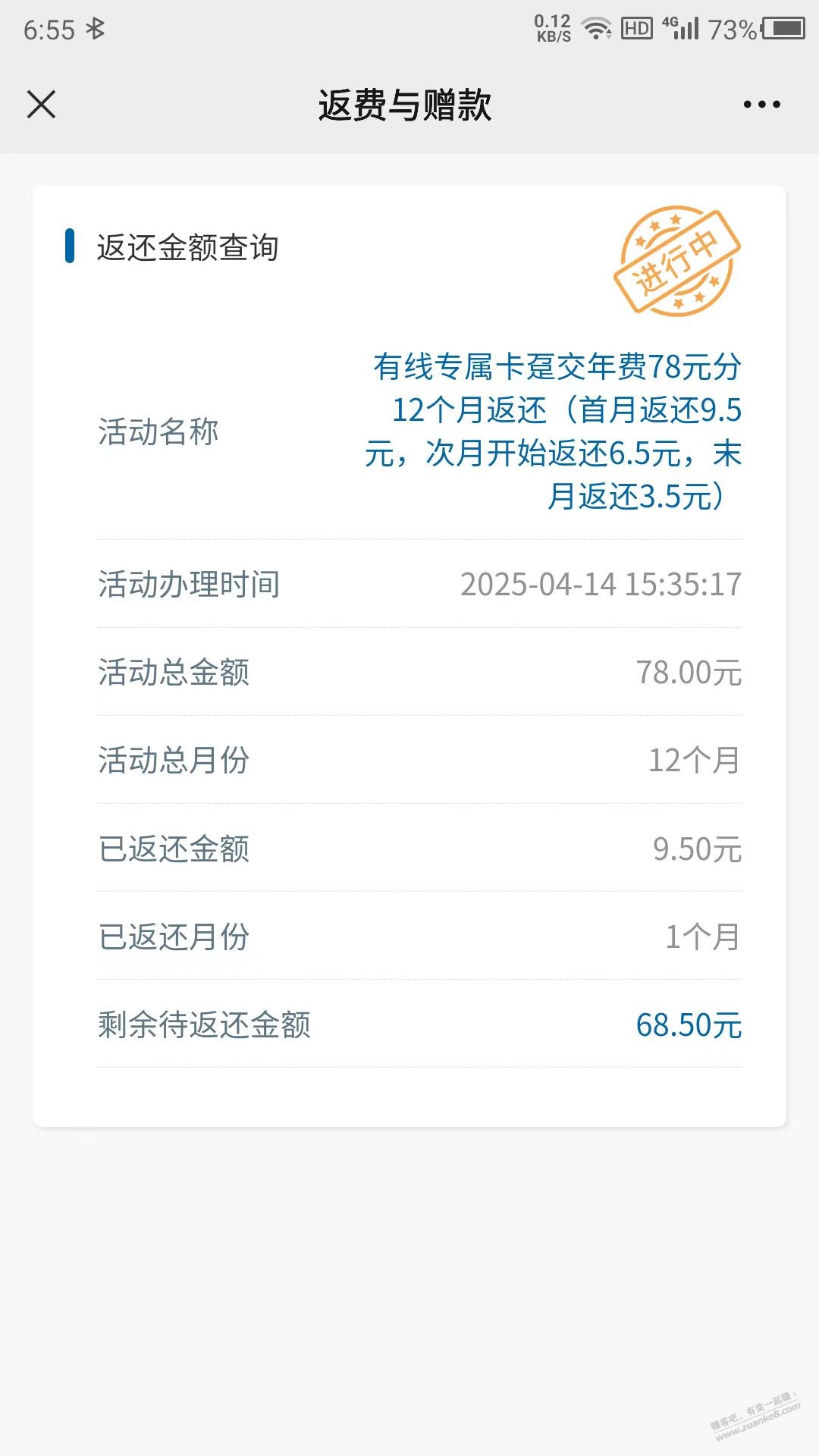 广电6.5神卡已下车