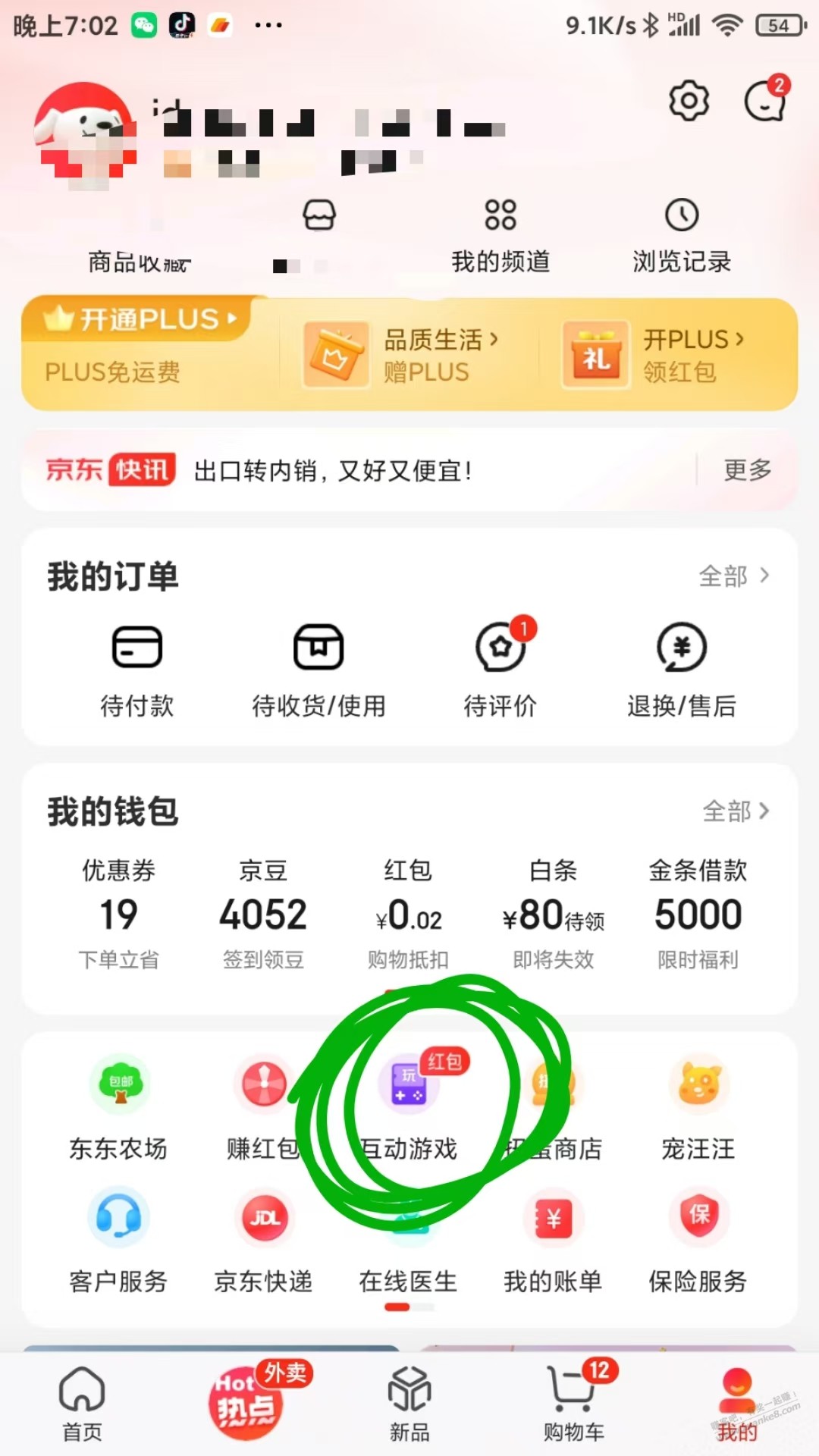 速度