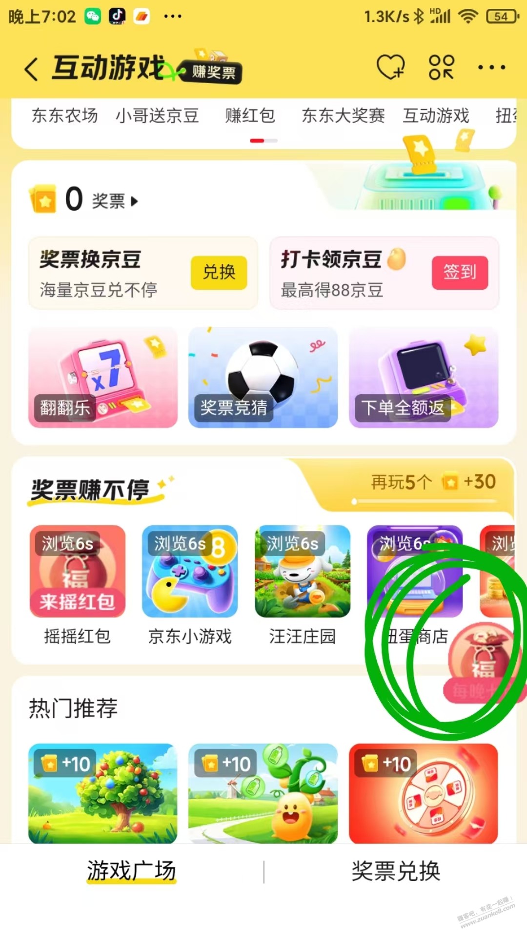 速度
