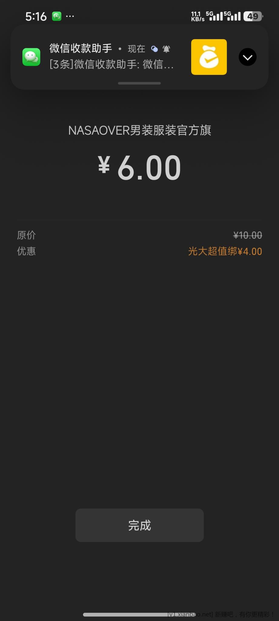 光大新用户30立减金。