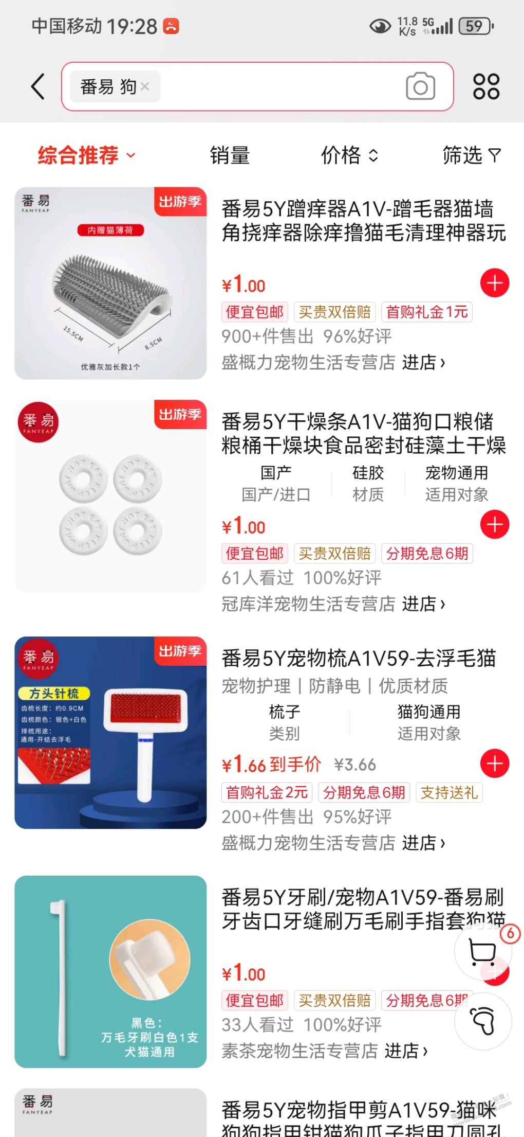 京东红包好去处