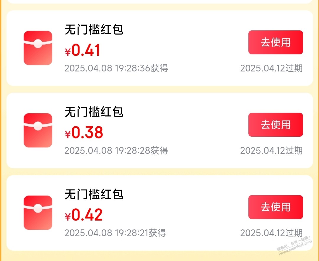 三个京东红包