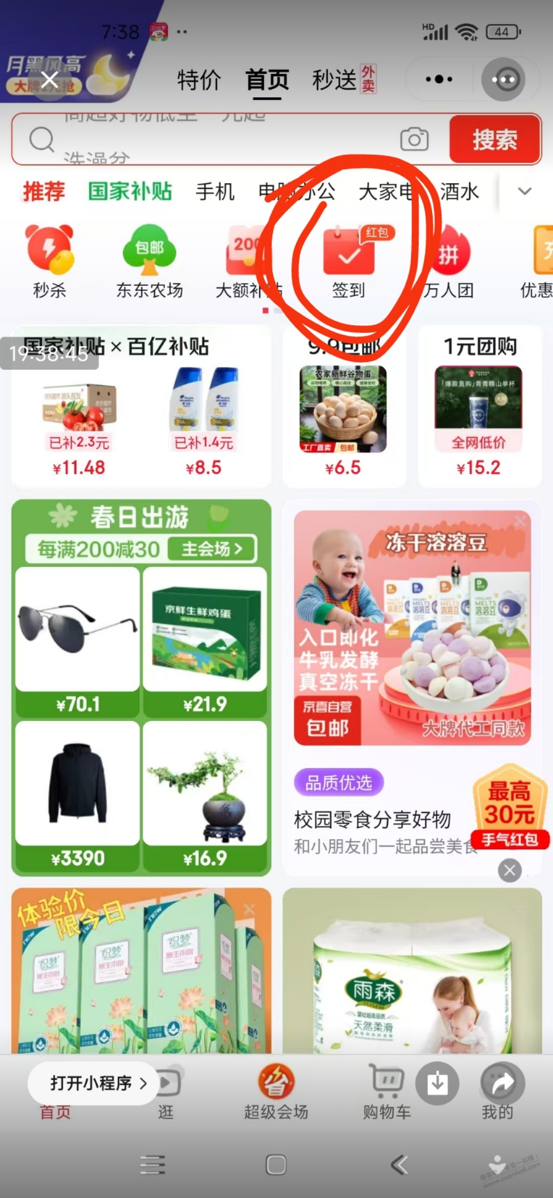 速度