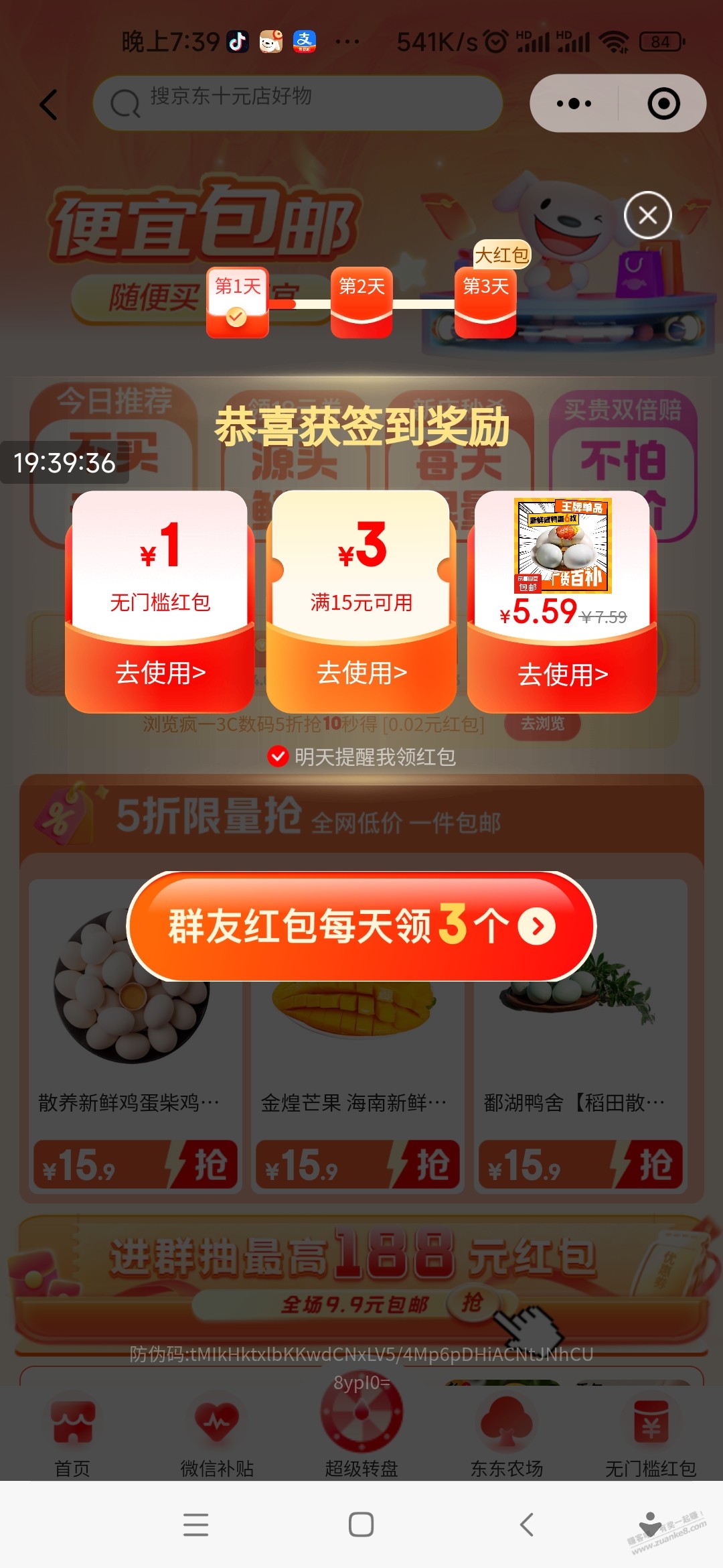 速度