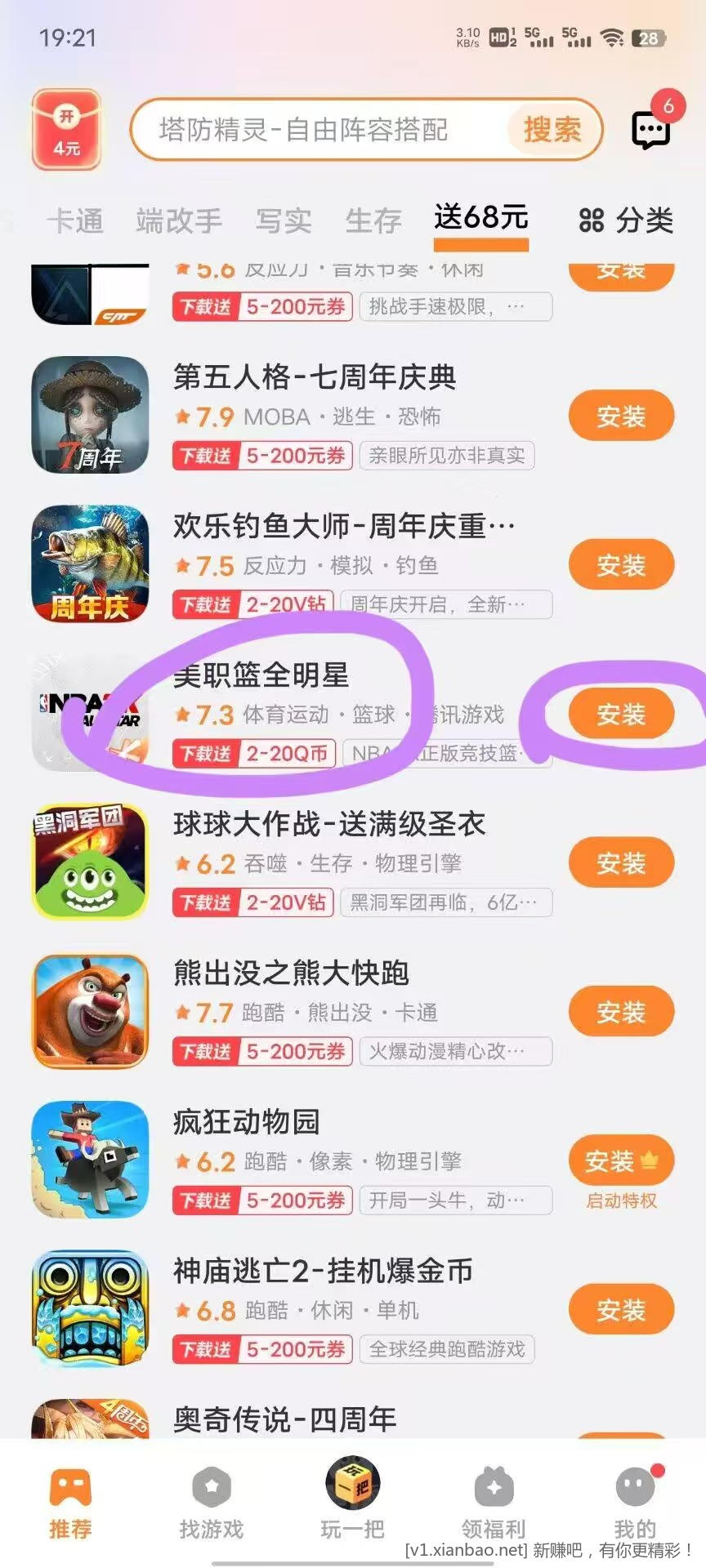 vivo游戏中心qb小毛