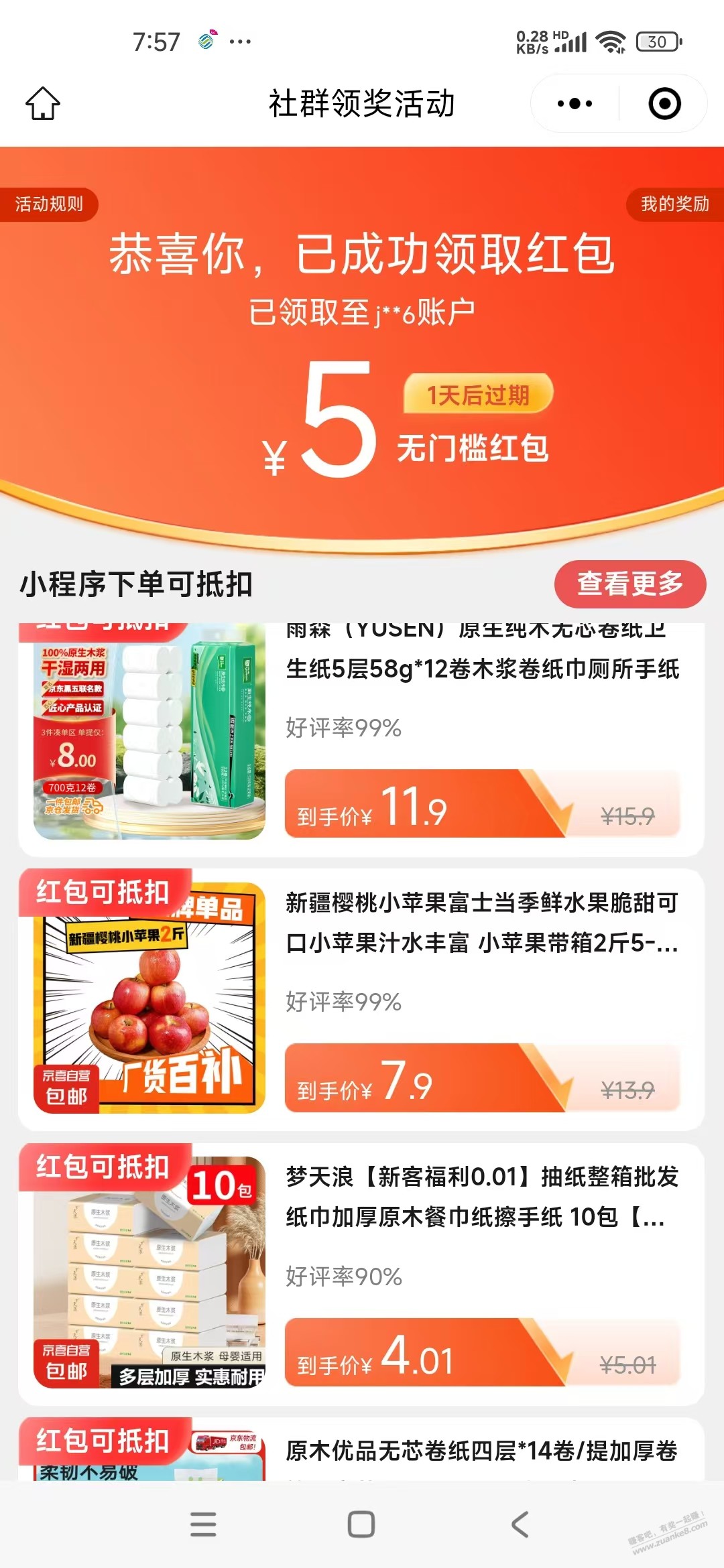 有水 有水