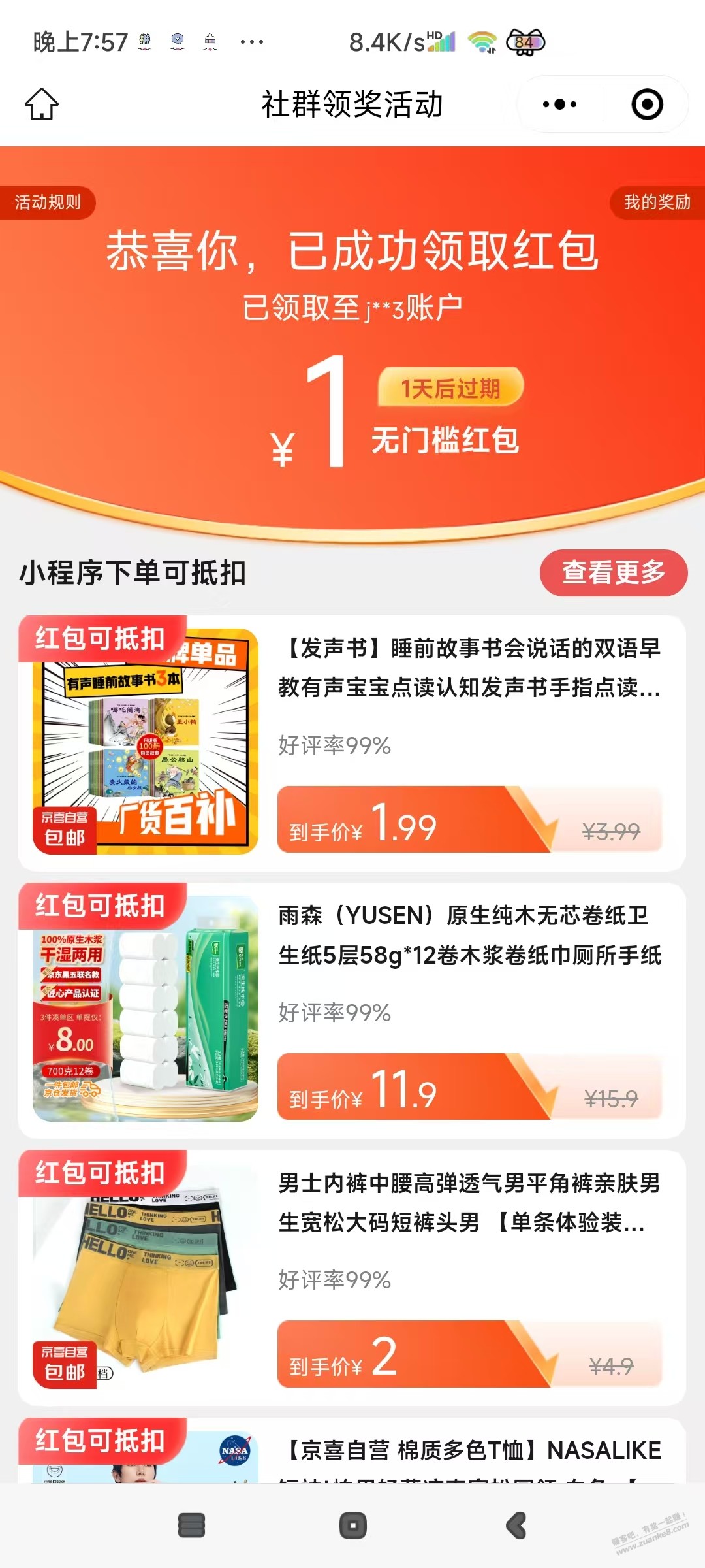 有水 有水