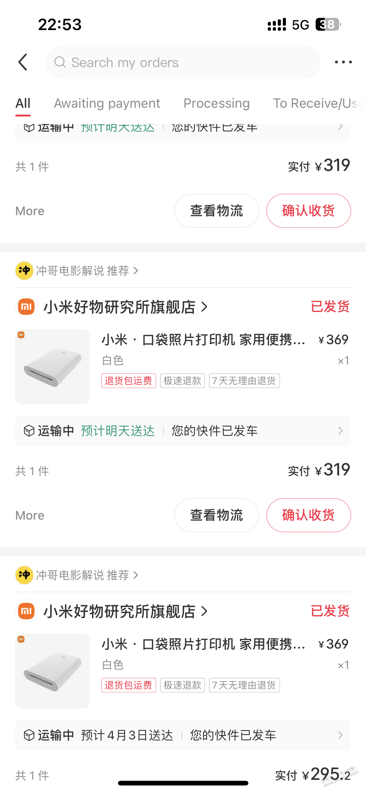 小红书新用户(没有购买过东西的就算)