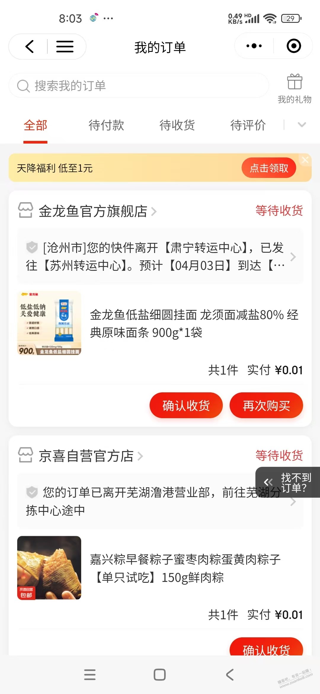 有水 有水