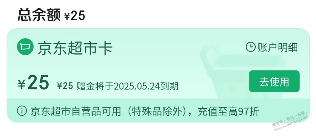 20:00在京东买到一份半价牛肉