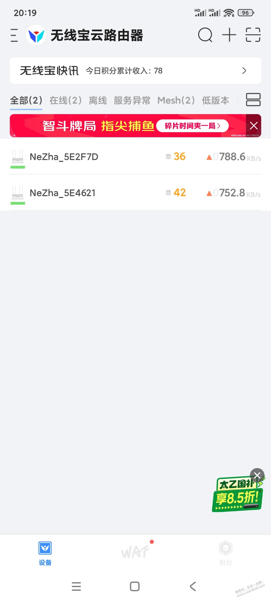 300m联通用的京东无线云