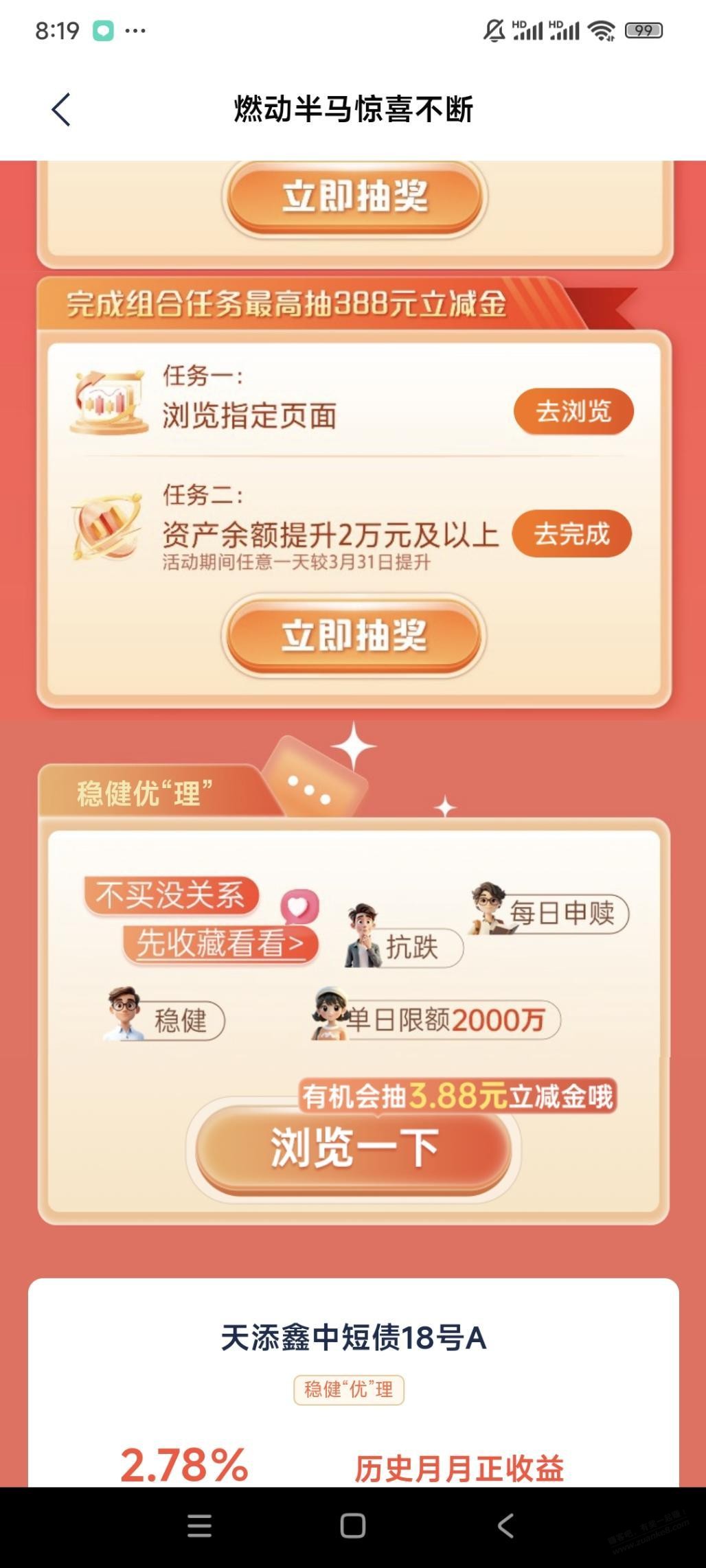 速度浦发3块手慢没有