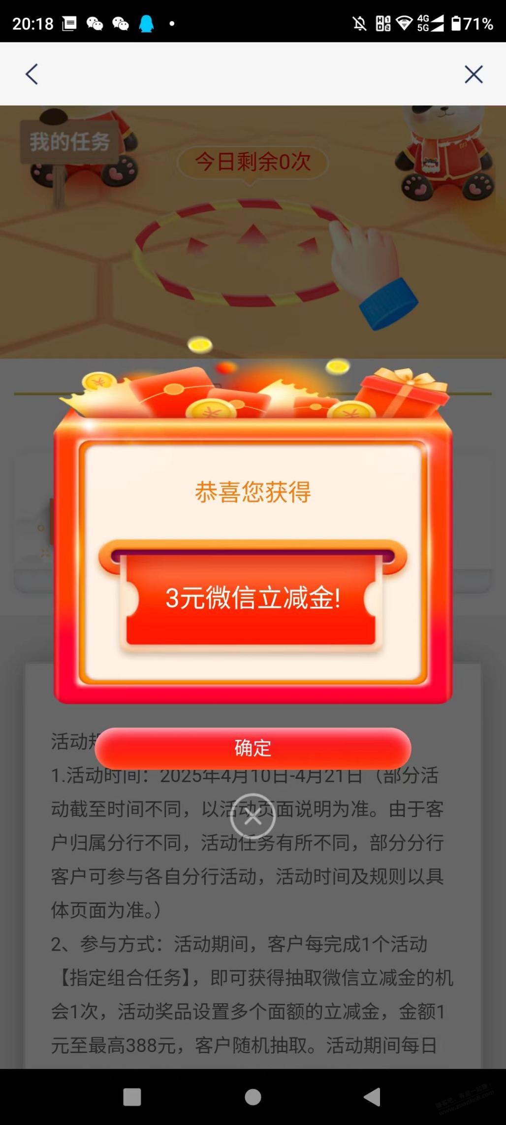 速度浦发3块手慢没有
