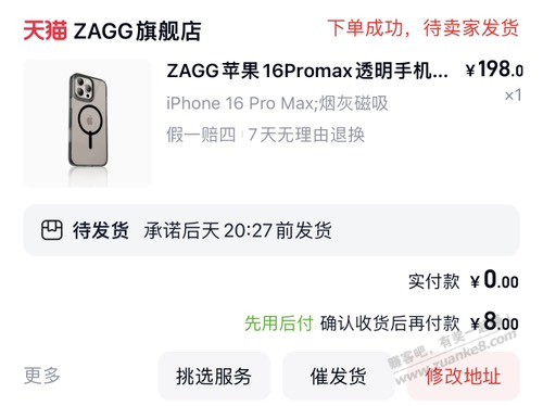 iPhone15/16系列神壳到手8活动