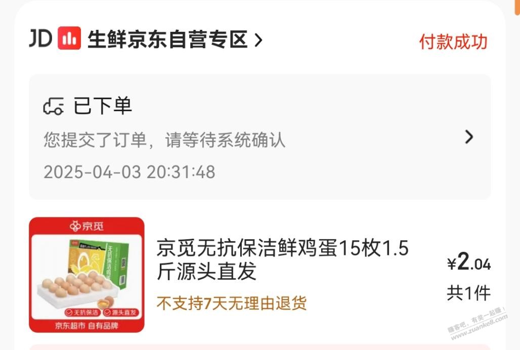 京东，黑色星期五好像放水