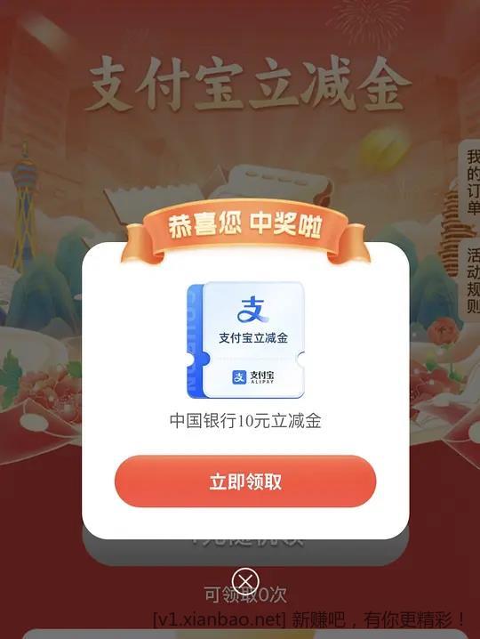 河南地区立减金