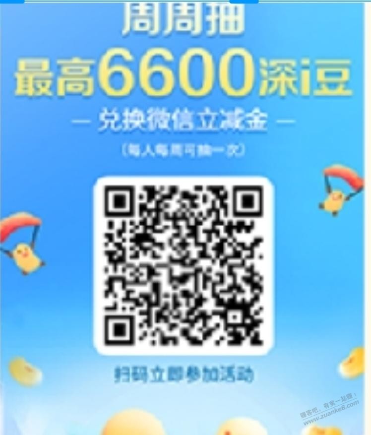 工行立减金