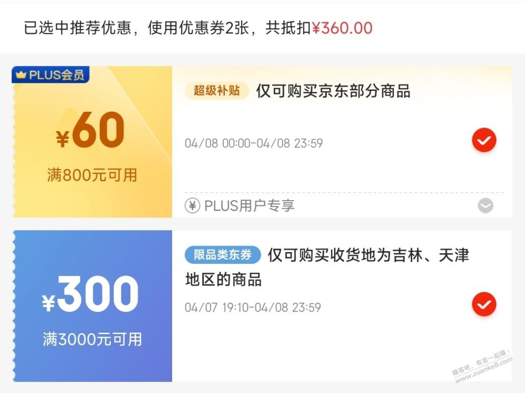 iPhone16 128GB 4813元（限吉林天津地址，可卖）