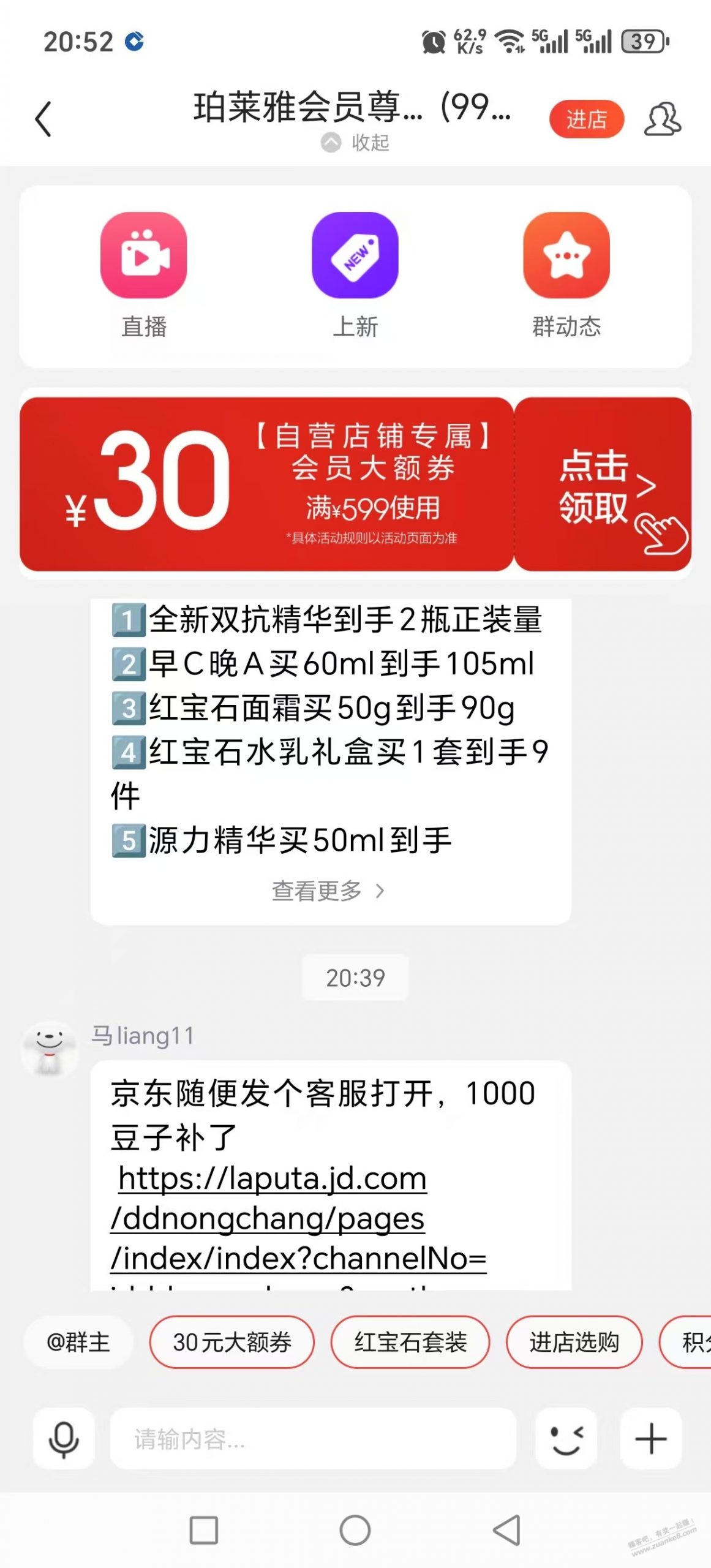 京东1000豆发给客服看看
