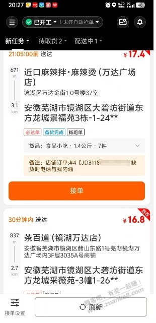 速度上号！！！！快快快