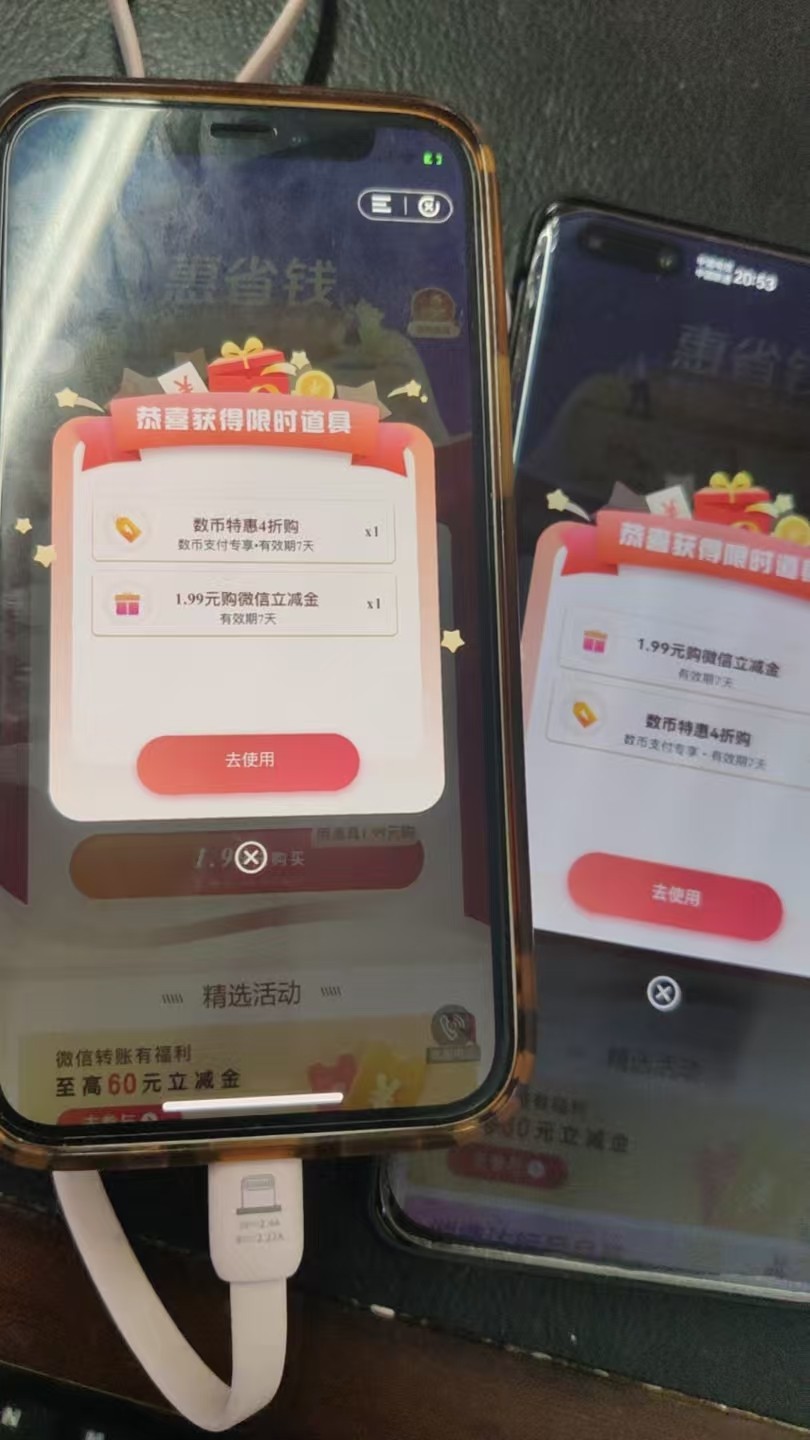 建行省钱惠出道具了，2中2