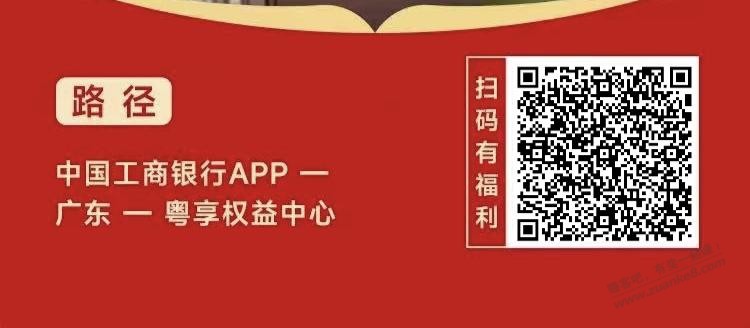 【广东】工行10元立减金