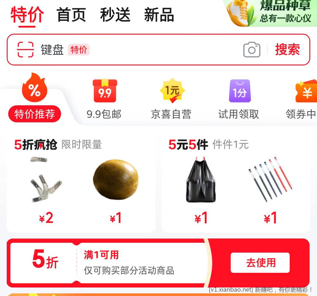 15一把折叠月亮椅 好价