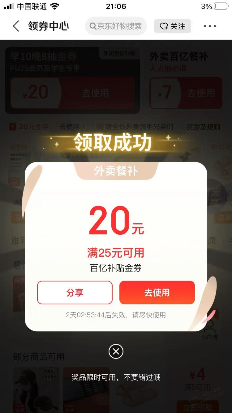 东哥25-20水了一张